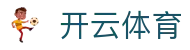 开云(kaiyun)官网 - 开云登录入口